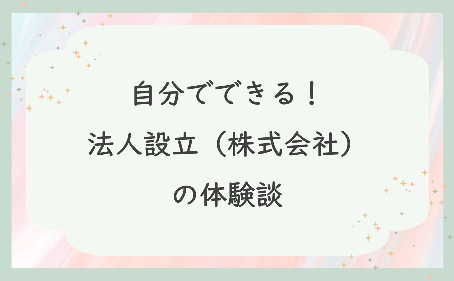 establish