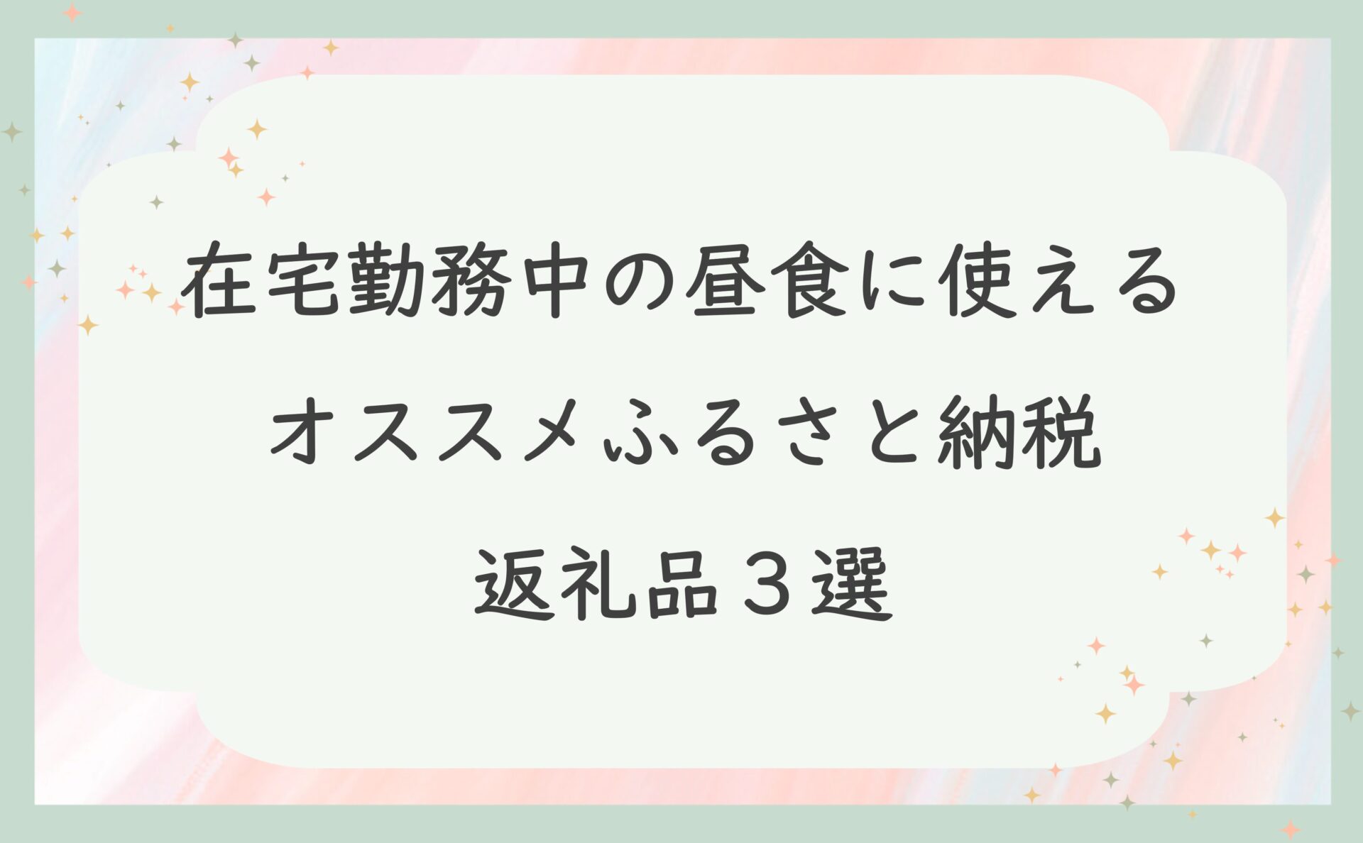 furusato