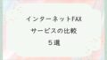 ifax